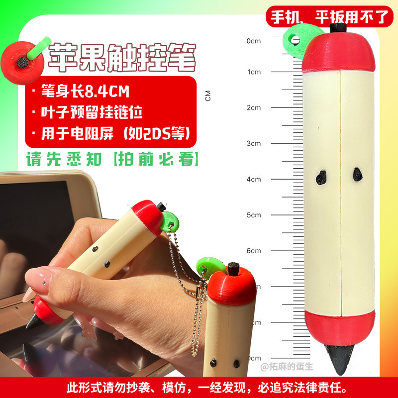 Stylus Pen Cute Apple Shape 3D - 3D Printing Pen recension och pris